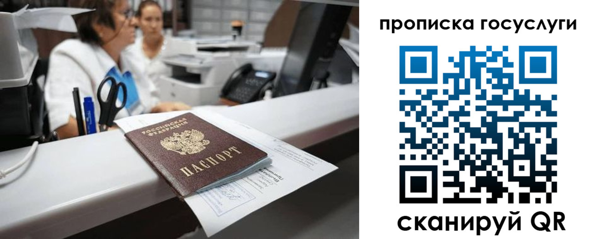 где прописаться в Нягани