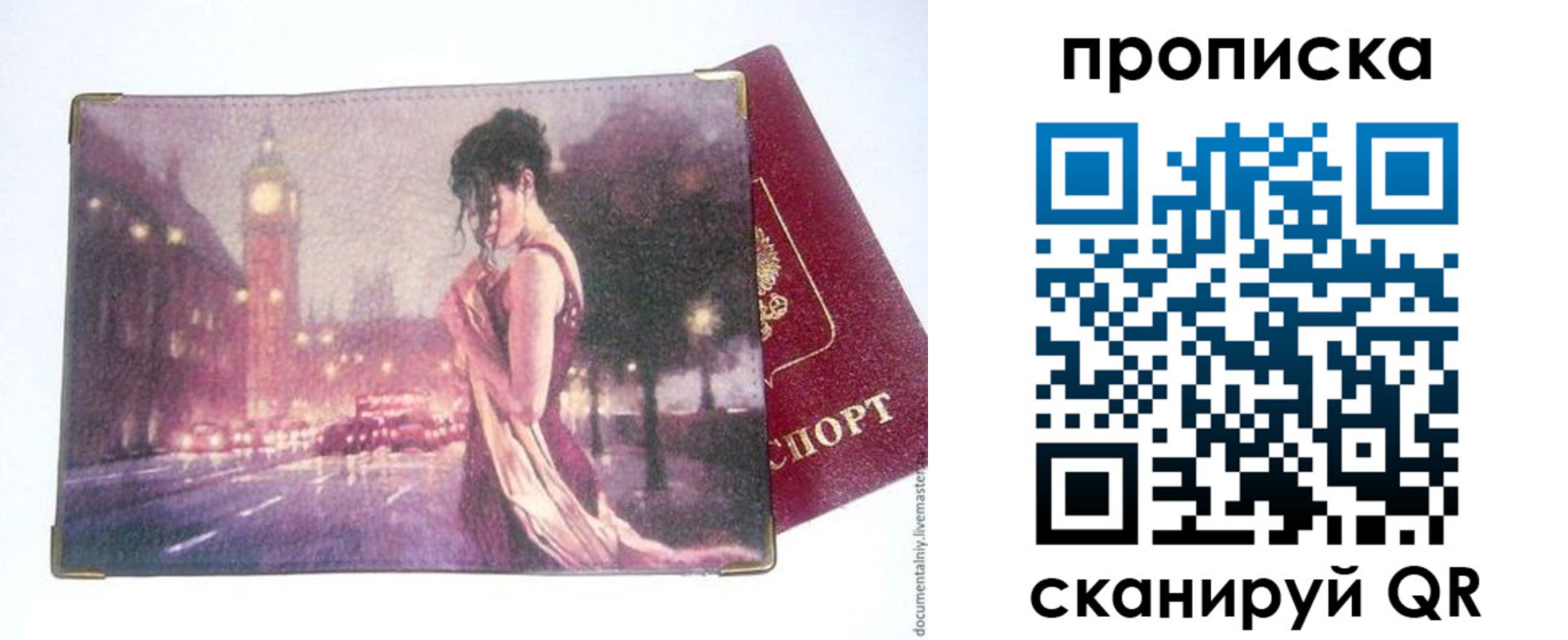 временная регистрация в квартире в Нягани