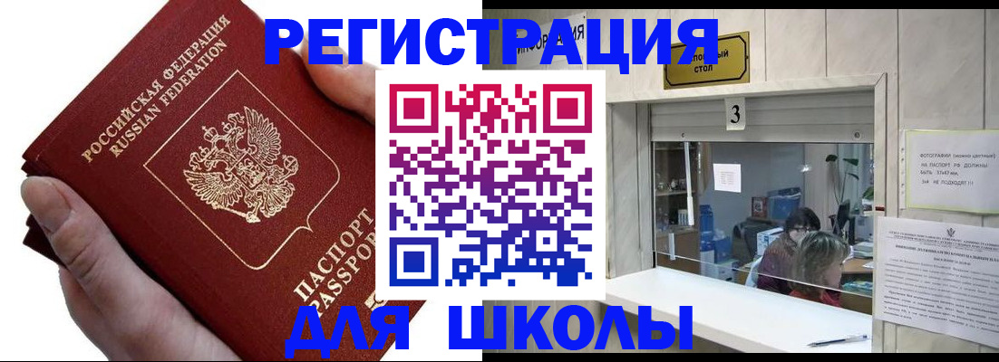 временная регистрация для всех в Нягани