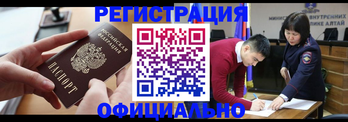 временная прописка в Нягани