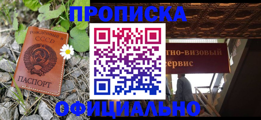 прописка для военкомата в Нягани