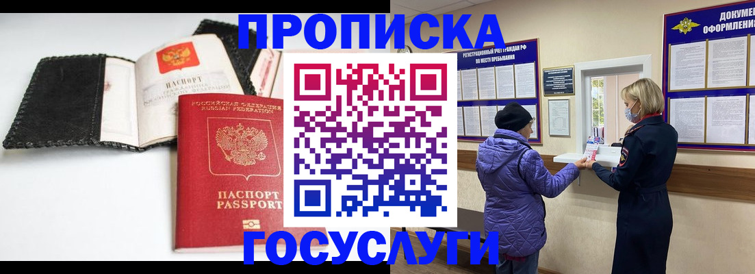 прописка штамп в Нягани