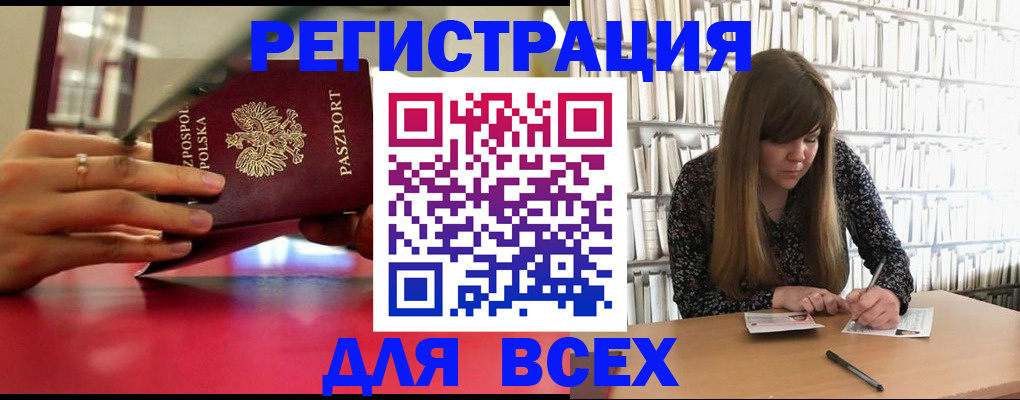 прописка штамп в Нягани
