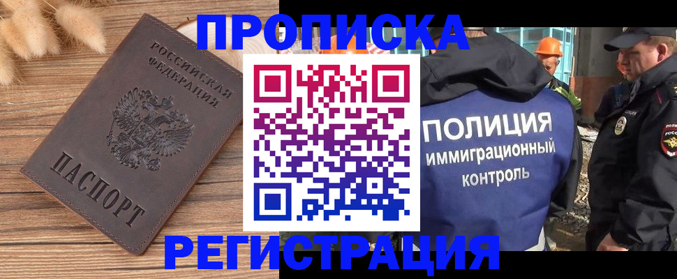 временная регистрация недорого в Нягани