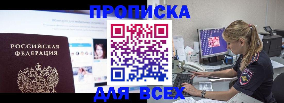 временная регистрация в квартире в Нягани