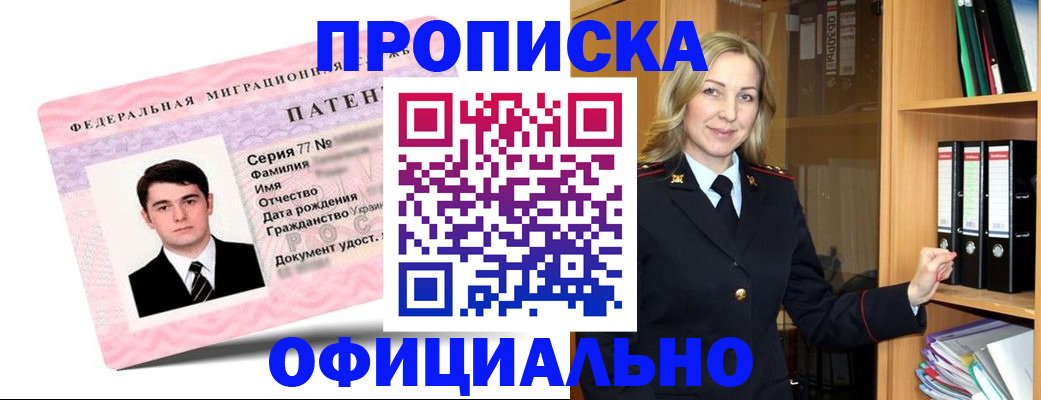 временная регистрация поиск в Нягани