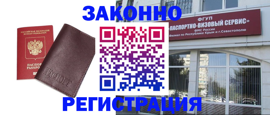 временная регистрация для всех в Нягани