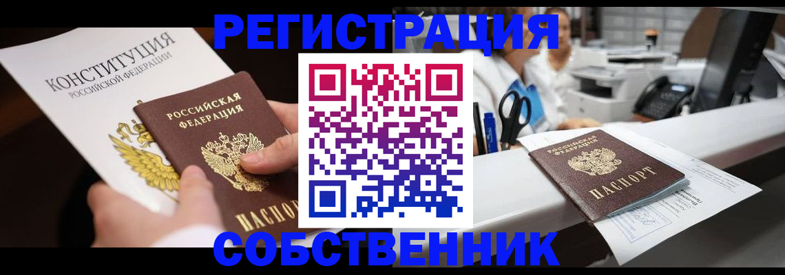 прописка иностранных граждан в Нягани