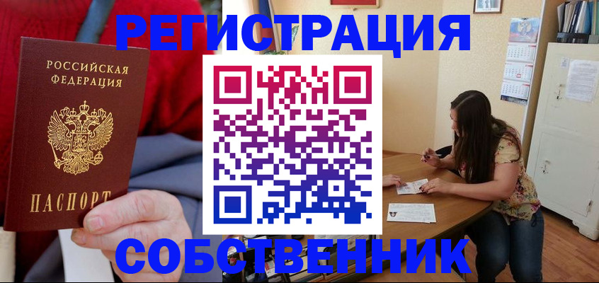 пропишу в квартире в Нягани