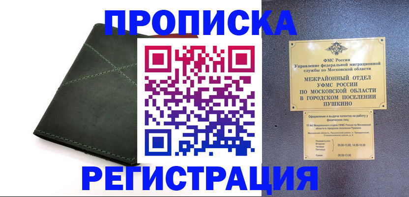 прописка в квартире в Нягани