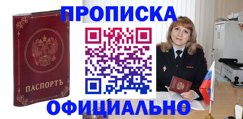 прописка поиск в Нягани