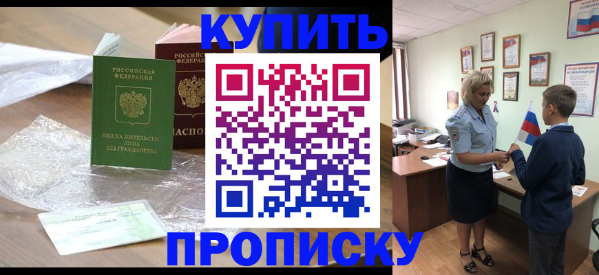 прописка для работы в Нягани