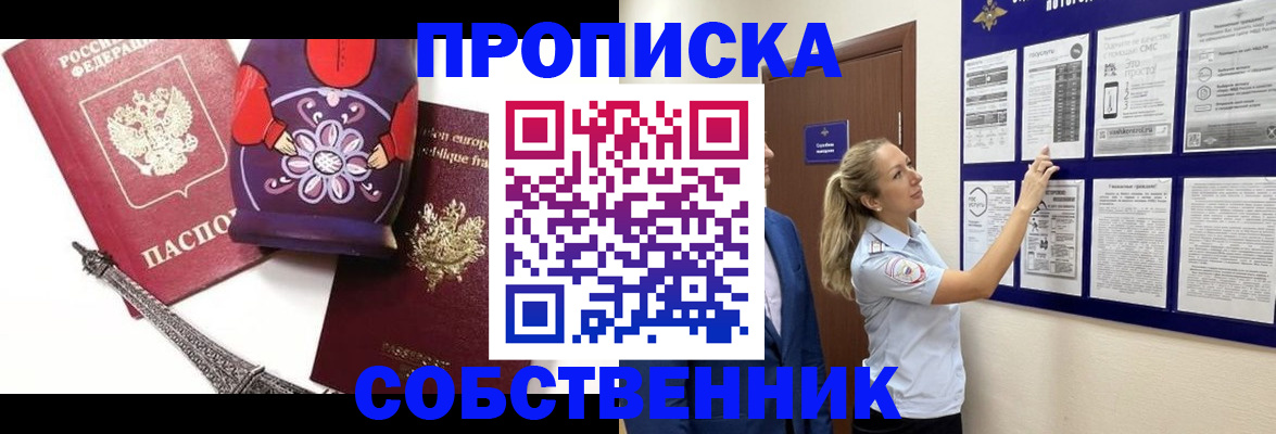 прописка для кредита в Нягани